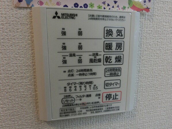 プリムローズ・佳音の物件内観写真